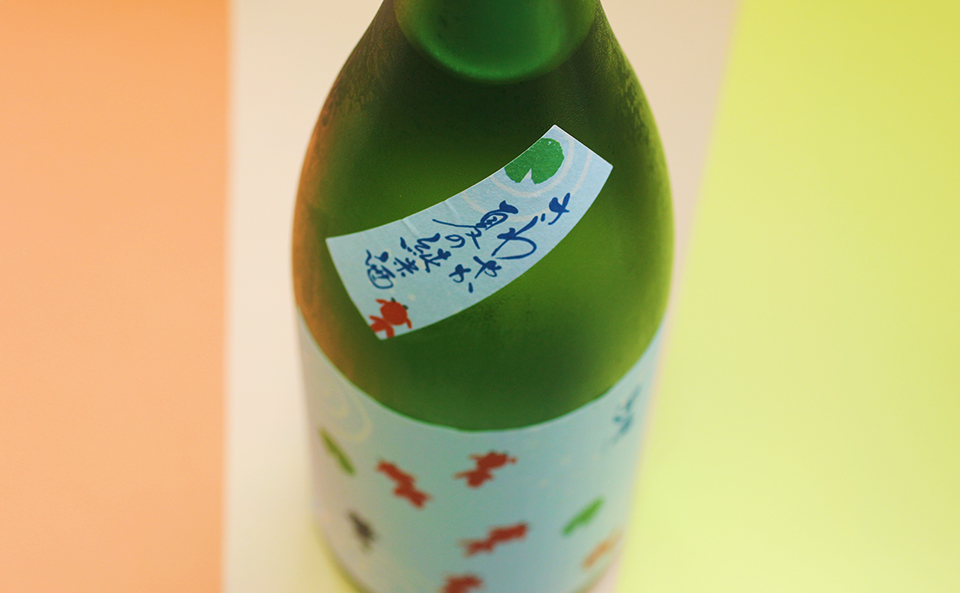【旬の日本酒・夏限定】さわやか夏の純米酒